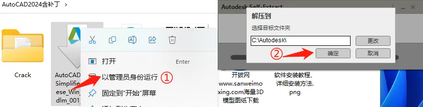 图片[3]-AutoCAD 2024.1.2 完整安装版 软件下载+安装教程-寻找资源网