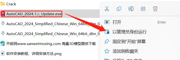 图片[8]-AutoCAD 2024.1.2 完整安装版 软件下载+安装教程-寻找资源网