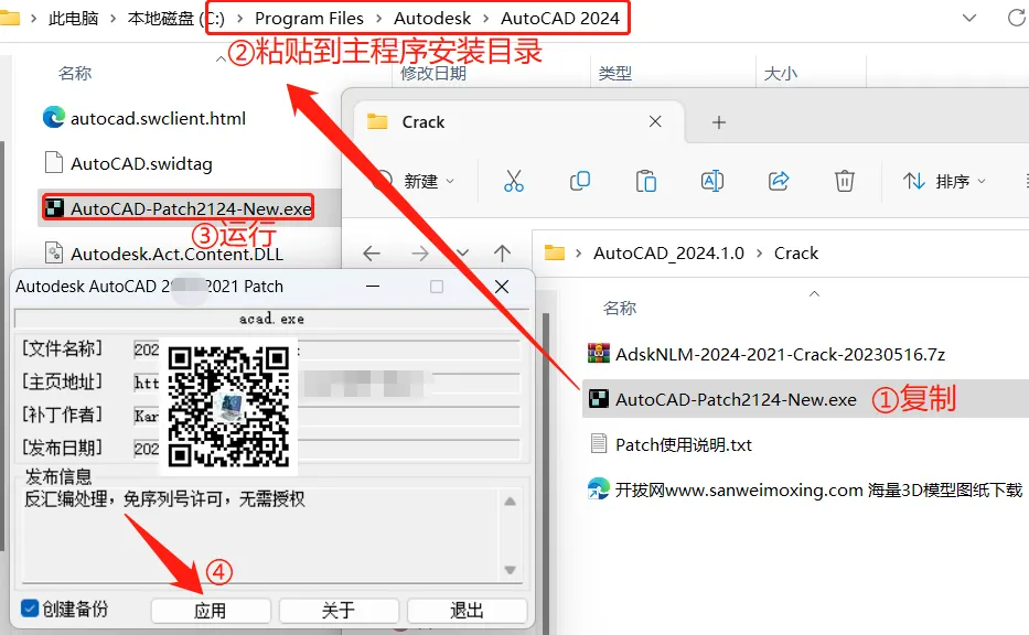 图片[13]-AutoCAD 2024.1.2 完整安装版 软件下载+安装教程-寻找资源网
