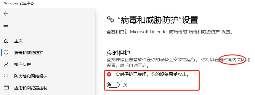 图片[3]-一键关闭Win系统自带杀毒软件/安全中心（附工具下载）适用于所有win系统-寻找资源网