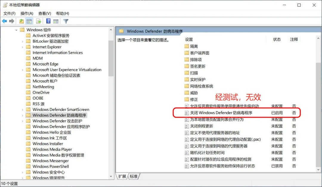 图片[4]-一键关闭Win系统自带杀毒软件/安全中心（附工具下载）适用于所有win系统-寻找资源网
