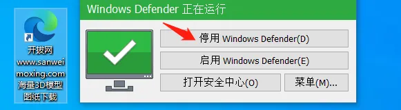 图片[7]-一键关闭Win系统自带杀毒软件/安全中心（附工具下载）适用于所有win系统-寻找资源网