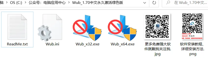 图片[1]-一键永久关闭windows系统更新升级(Win11、Win10)，提供WUB工具下载-寻找资源网