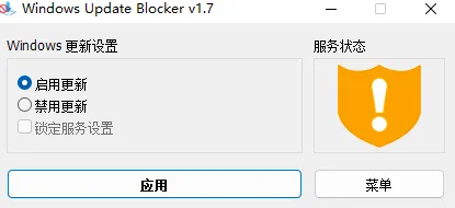 图片[2]-一键永久关闭windows系统更新升级(Win11、Win10)，提供WUB工具下载-寻找资源网