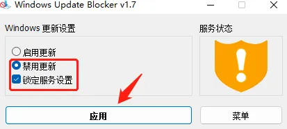图片[3]-一键永久关闭windows系统更新升级(Win11、Win10)，提供WUB工具下载-寻找资源网
