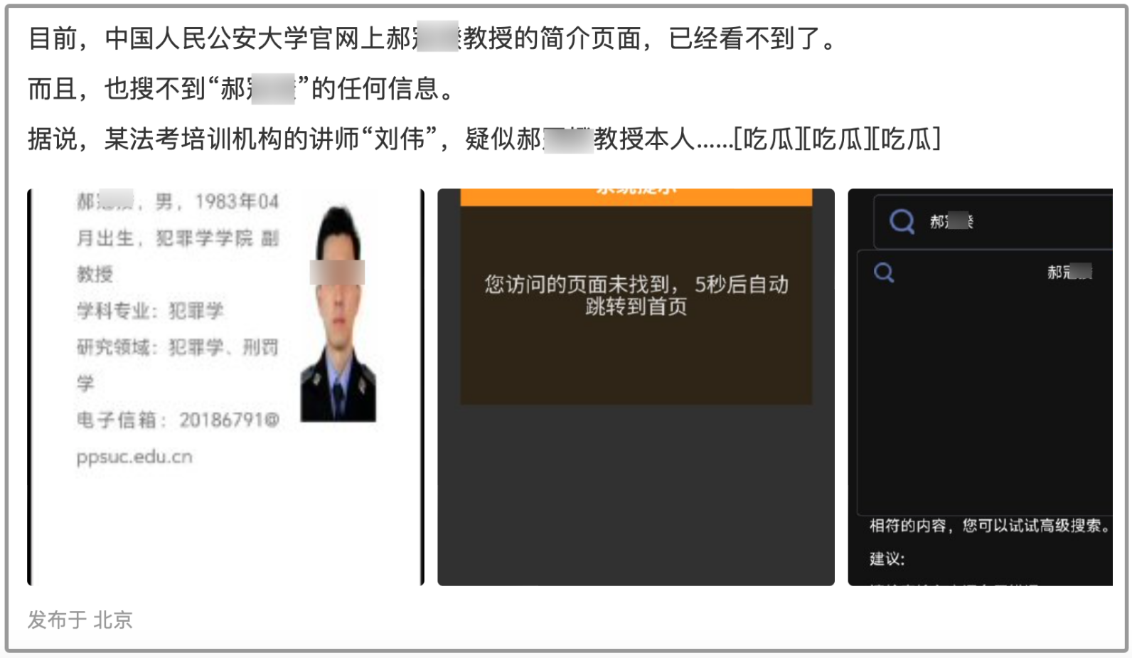 大瓜！裴小姐的老公，也出事了！-寻找资源网