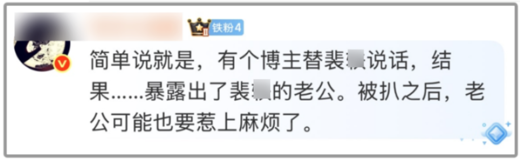 图片[17]-大瓜！裴小姐的老公，也出事了！-寻找资源网