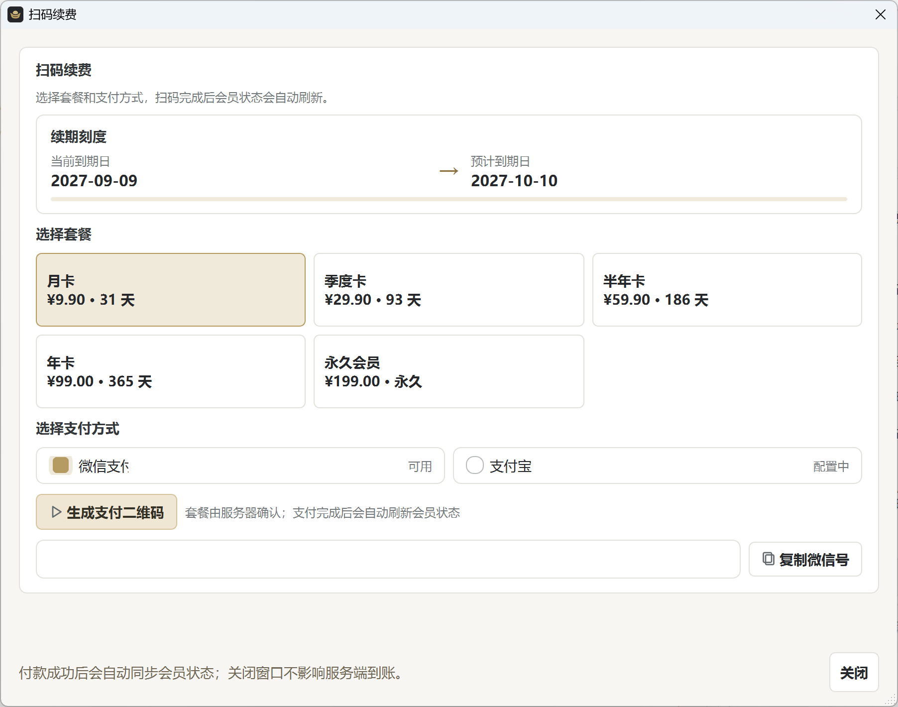 图片[17]-发票还在一张张处理？读取、归档、打印、批量查验，一个软件搞定-寻找资源网