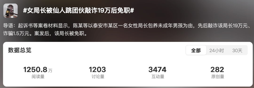 图片[6]-“挪用公款，包养未成年男孩”！女局长被00后团伙“仙人跳”，各种buff叠满了，越扒越有料…-寻找资源网