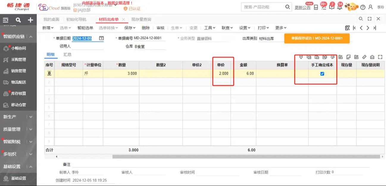 用友畅捷通T+成本核算模块培训手别再被“成本核算”劝退！这份畅捷通成本模块培训PPT，我帮你拆成了可落地实操地图册ERP系统-寻找资源网