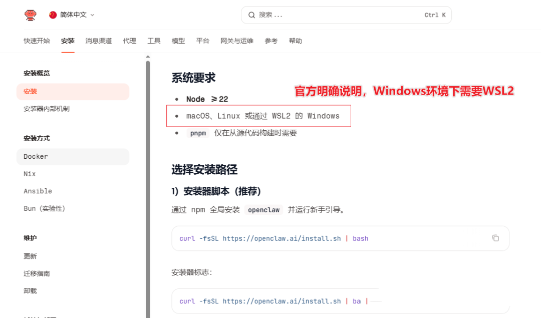 图片[1]-Windows傻瓜式安装OpenClaw！全网最完整安装教程 + 飞书接入，全程避坑(建议先收藏)-寻找资源网