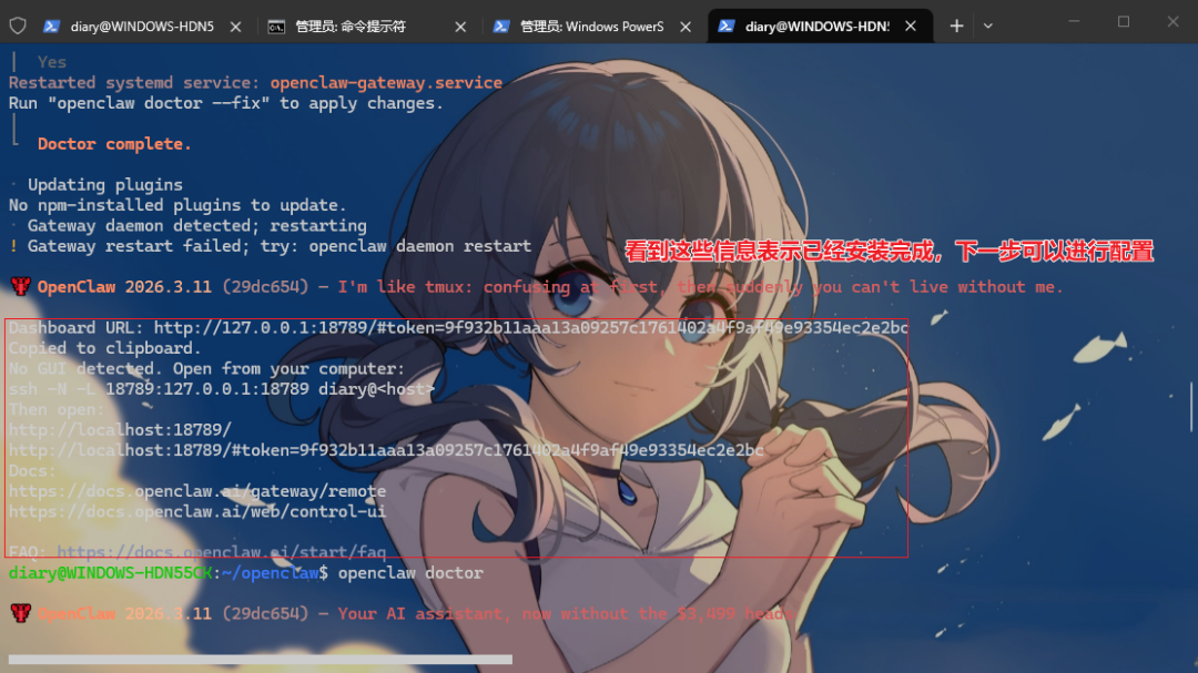 图片[9]-Windows傻瓜式安装OpenClaw！全网最完整安装教程 + 飞书接入，全程避坑(建议先收藏)-寻找资源网