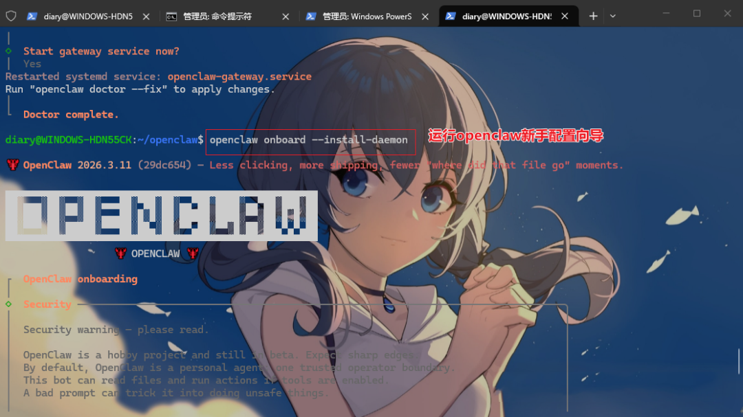 图片[10]-Windows傻瓜式安装OpenClaw！全网最完整安装教程 + 飞书接入，全程避坑(建议先收藏)-寻找资源网