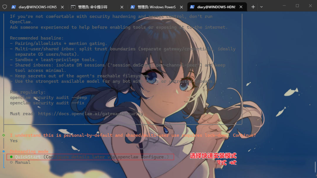 图片[12]-Windows傻瓜式安装OpenClaw！全网最完整安装教程 + 飞书接入，全程避坑(建议先收藏)-寻找资源网