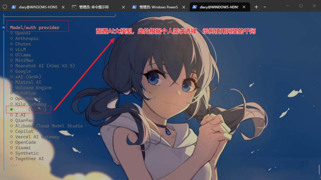 图片[13]-Windows傻瓜式安装OpenClaw！全网最完整安装教程 + 飞书接入，全程避坑(建议先收藏)-寻找资源网