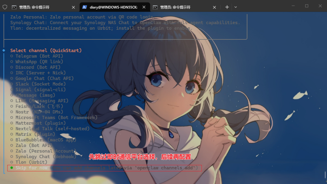 图片[16]-Windows傻瓜式安装OpenClaw！全网最完整安装教程 + 飞书接入，全程避坑(建议先收藏)-寻找资源网
