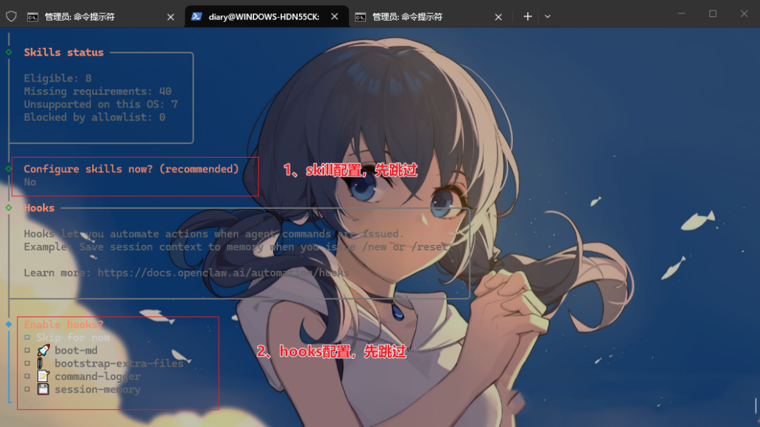 图片[18]-Windows傻瓜式安装OpenClaw！全网最完整安装教程 + 飞书接入，全程避坑(建议先收藏)-寻找资源网