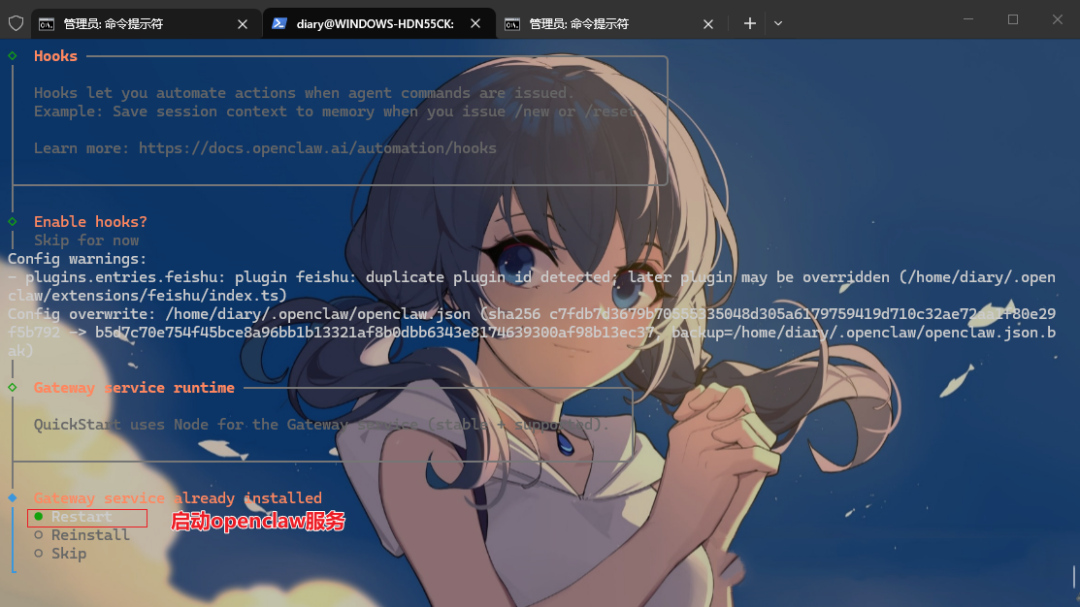 Windows傻瓜式安装OpenClaw！全网最完整安装教程 + 飞书接入，全程避坑(建议先收藏)-寻找资源网