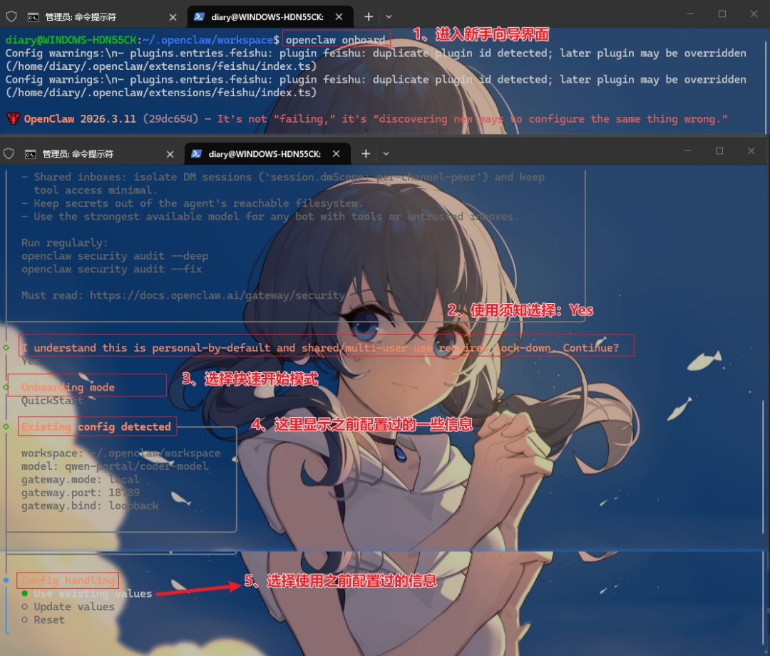 图片[23]-Windows傻瓜式安装OpenClaw！全网最完整安装教程 + 飞书接入，全程避坑(建议先收藏)-寻找资源网