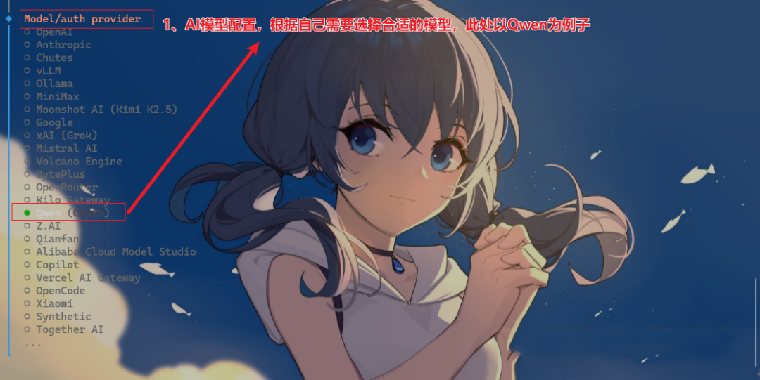 图片[24]-Windows傻瓜式安装OpenClaw！全网最完整安装教程 + 飞书接入，全程避坑(建议先收藏)-寻找资源网