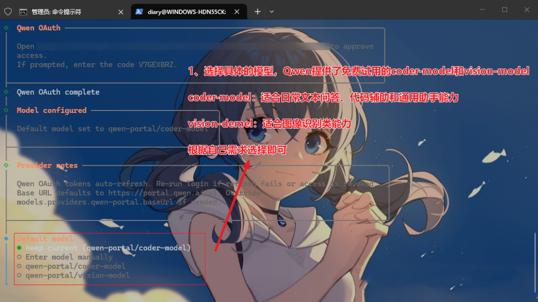 图片[26]-Windows傻瓜式安装OpenClaw！全网最完整安装教程 + 飞书接入，全程避坑(建议先收藏)-寻找资源网