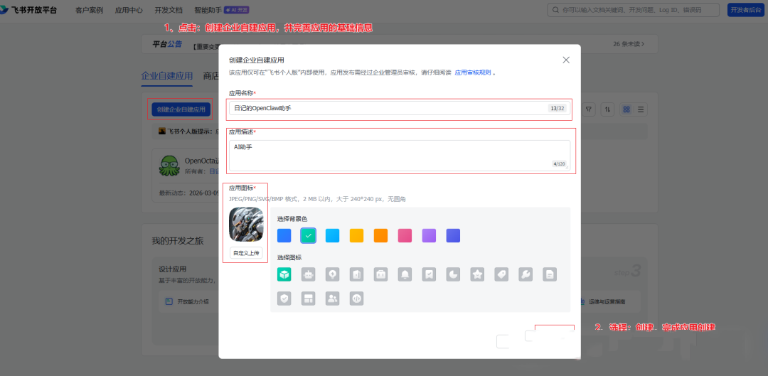 图片[28]-Windows傻瓜式安装OpenClaw！全网最完整安装教程 + 飞书接入，全程避坑(建议先收藏)-寻找资源网
