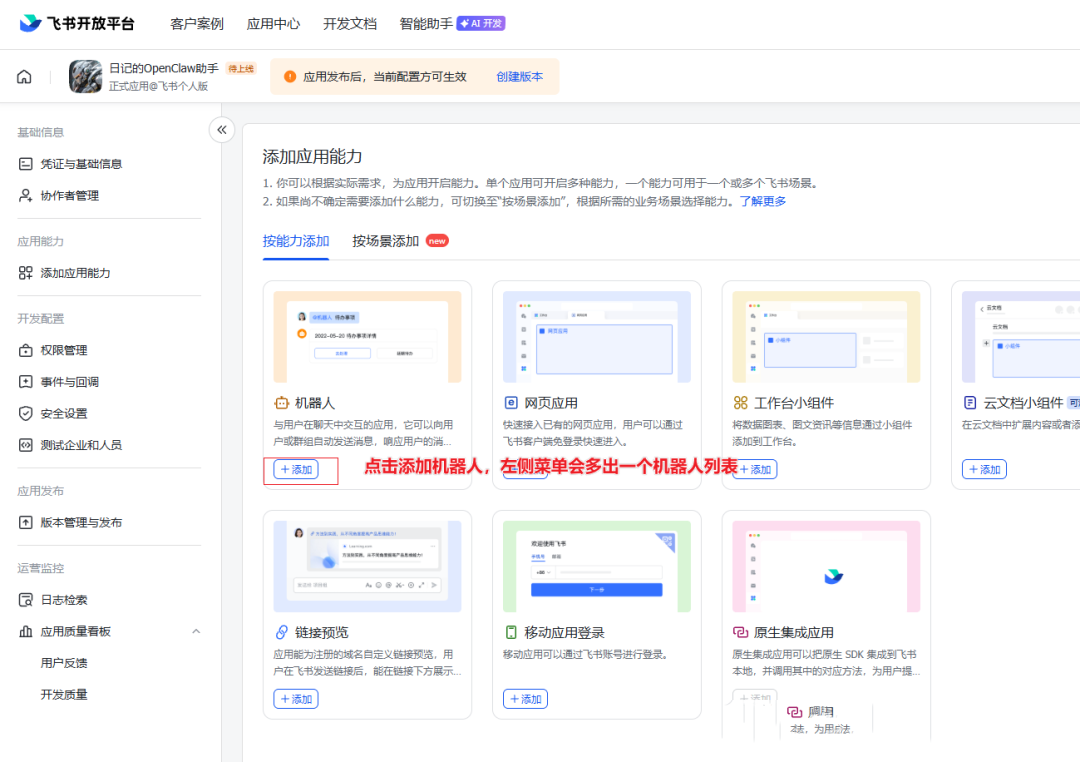 图片[29]-Windows傻瓜式安装OpenClaw！全网最完整安装教程 + 飞书接入，全程避坑(建议先收藏)-寻找资源网