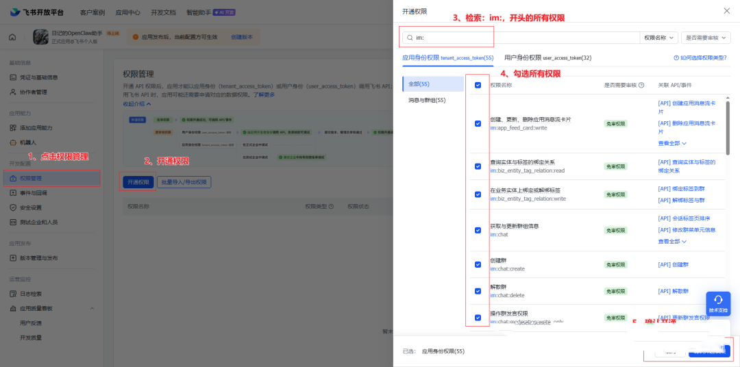 图片[30]-Windows傻瓜式安装OpenClaw！全网最完整安装教程 + 飞书接入，全程避坑(建议先收藏)-寻找资源网