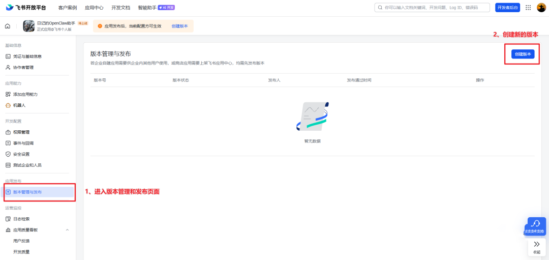 图片[31]-Windows傻瓜式安装OpenClaw！全网最完整安装教程 + 飞书接入，全程避坑(建议先收藏)-寻找资源网