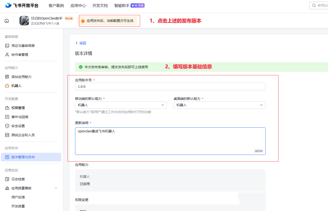 图片[32]-Windows傻瓜式安装OpenClaw！全网最完整安装教程 + 飞书接入，全程避坑(建议先收藏)-寻找资源网