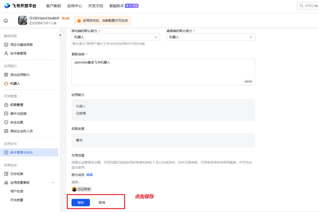 图片[33]-Windows傻瓜式安装OpenClaw！全网最完整安装教程 + 飞书接入，全程避坑(建议先收藏)-寻找资源网