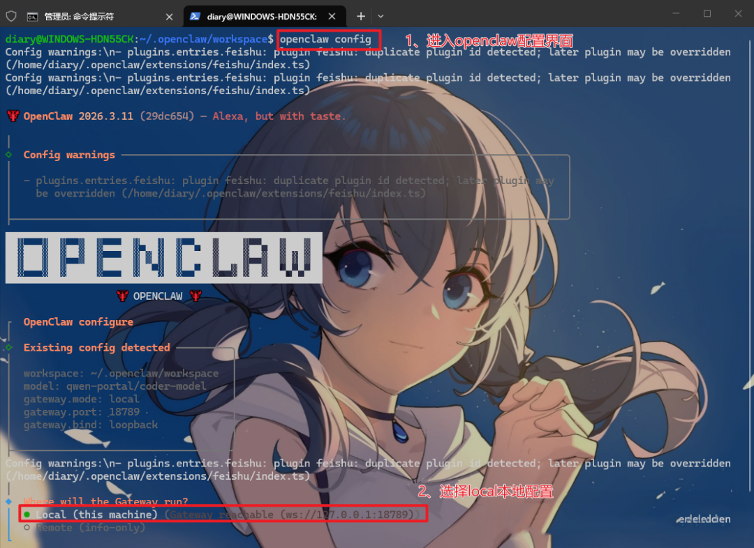 图片[34]-Windows傻瓜式安装OpenClaw！全网最完整安装教程 + 飞书接入，全程避坑(建议先收藏)-寻找资源网