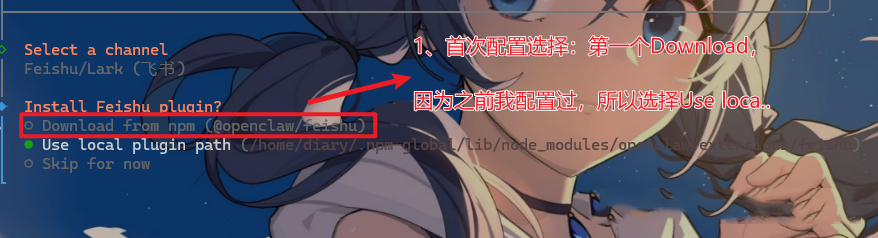 图片[36]-Windows傻瓜式安装OpenClaw！全网最完整安装教程 + 飞书接入，全程避坑(建议先收藏)-寻找资源网