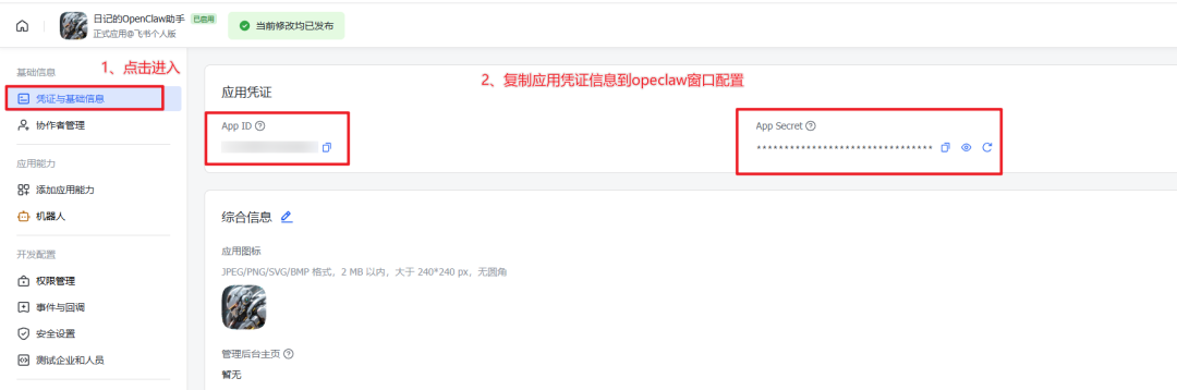 图片[37]-Windows傻瓜式安装OpenClaw！全网最完整安装教程 + 飞书接入，全程避坑(建议先收藏)-寻找资源网