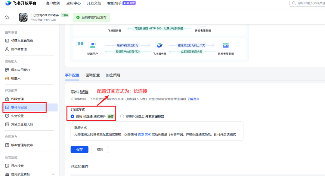 图片[42]-Windows傻瓜式安装OpenClaw！全网最完整安装教程 + 飞书接入，全程避坑(建议先收藏)-寻找资源网