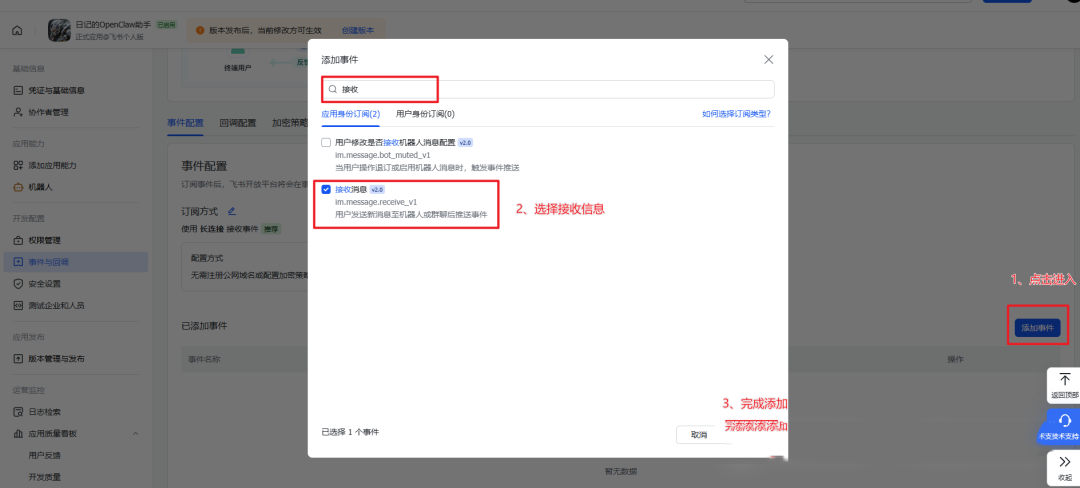 图片[43]-Windows傻瓜式安装OpenClaw！全网最完整安装教程 + 飞书接入，全程避坑(建议先收藏)-寻找资源网