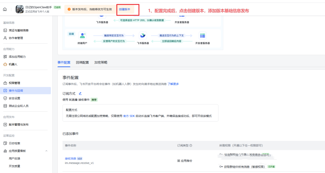图片[44]-Windows傻瓜式安装OpenClaw！全网最完整安装教程 + 飞书接入，全程避坑(建议先收藏)-寻找资源网