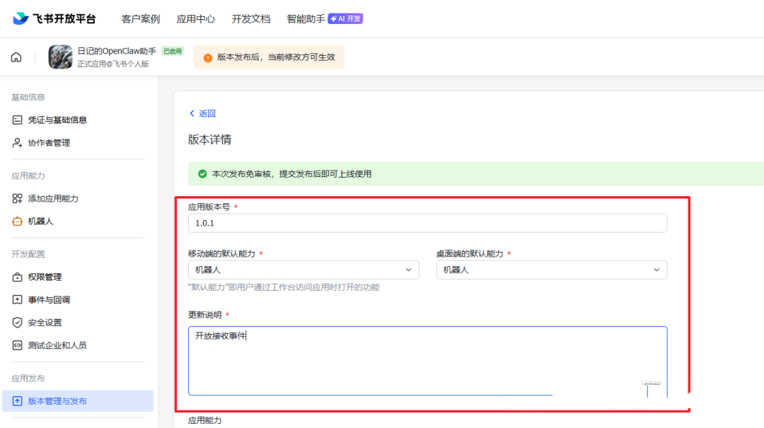 图片[45]-Windows傻瓜式安装OpenClaw！全网最完整安装教程 + 飞书接入，全程避坑(建议先收藏)-寻找资源网