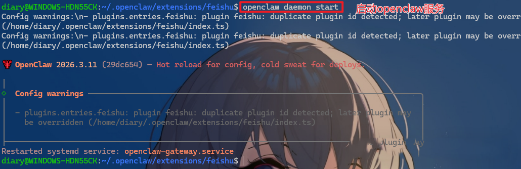 图片[46]-Windows傻瓜式安装OpenClaw！全网最完整安装教程 + 飞书接入，全程避坑(建议先收藏)-寻找资源网