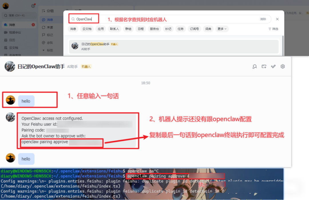 图片[47]-Windows傻瓜式安装OpenClaw！全网最完整安装教程 + 飞书接入，全程避坑(建议先收藏)-寻找资源网
