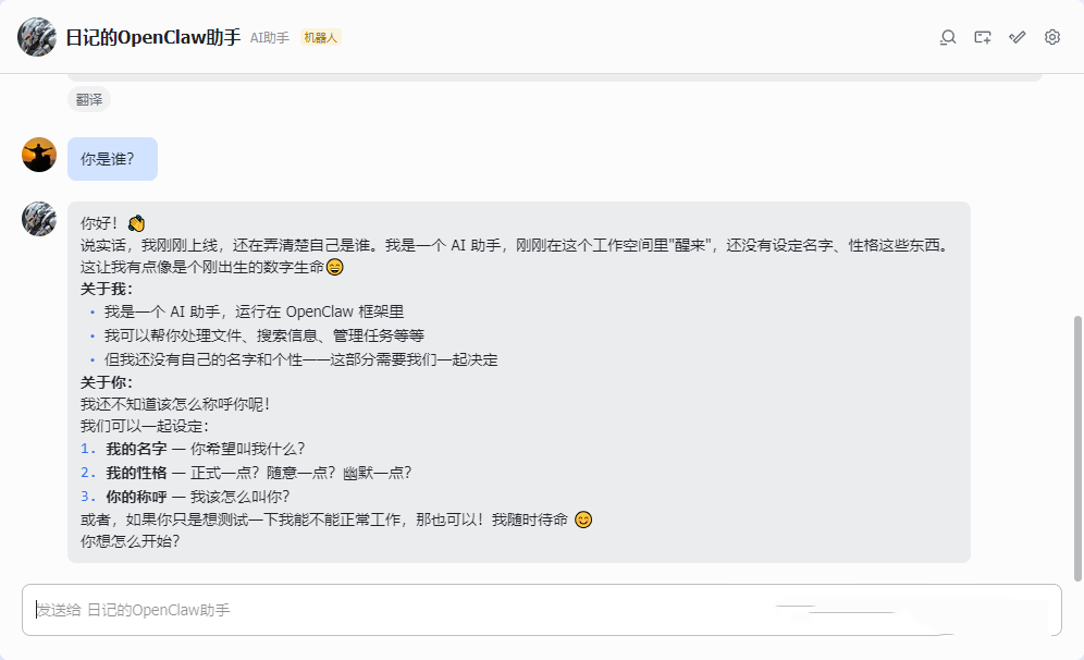 图片[48]-Windows傻瓜式安装OpenClaw！全网最完整安装教程 + 飞书接入，全程避坑(建议先收藏)-寻找资源网
