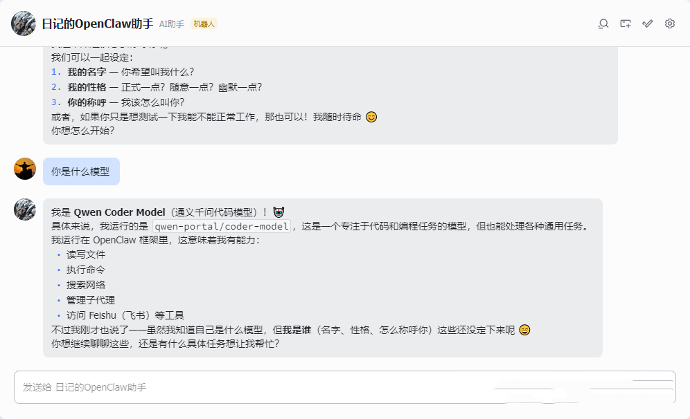 图片[49]-Windows傻瓜式安装OpenClaw！全网最完整安装教程 + 飞书接入，全程避坑(建议先收藏)-寻找资源网