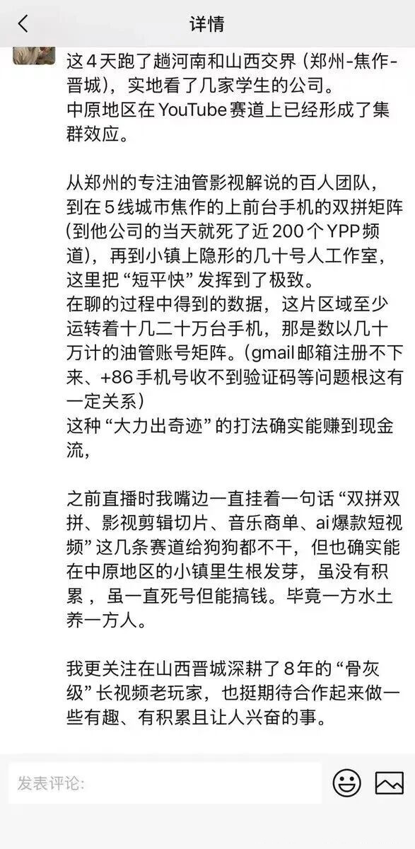 图片[2]-你听过YouTube“河南帮”吗？小小的工作室竟有千万规模-寻找资源网