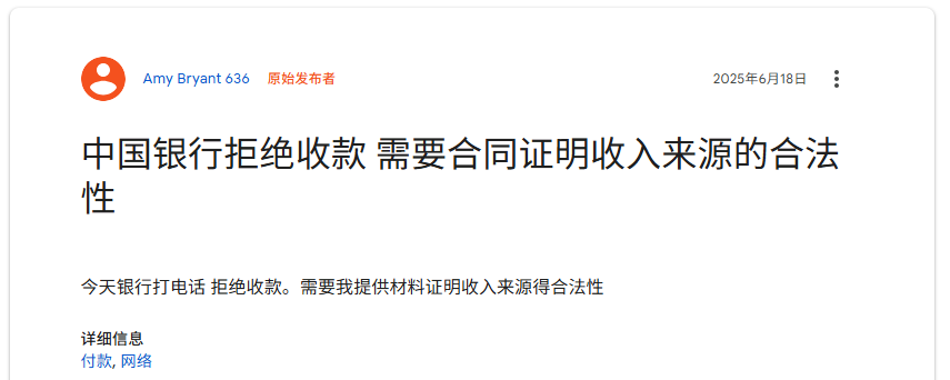 图片[2]-油管 YouTube 的广告收入入账到中国银行，被要求提供与谷歌的合作合同才能入账，怎么办？-寻找资源网