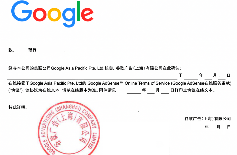 油管 YouTube 的广告收入入账到中国银行，被要求提供与谷歌的合作合同才能入账，怎么办？-寻找资源网