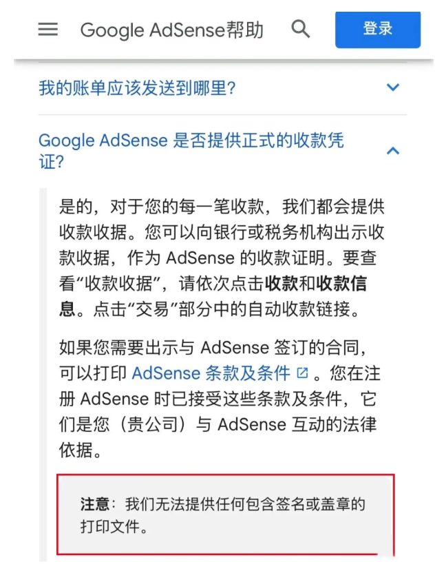 图片[5]-油管 YouTube 的广告收入入账到中国银行，被要求提供与谷歌的合作合同才能入账，怎么办？-寻找资源网