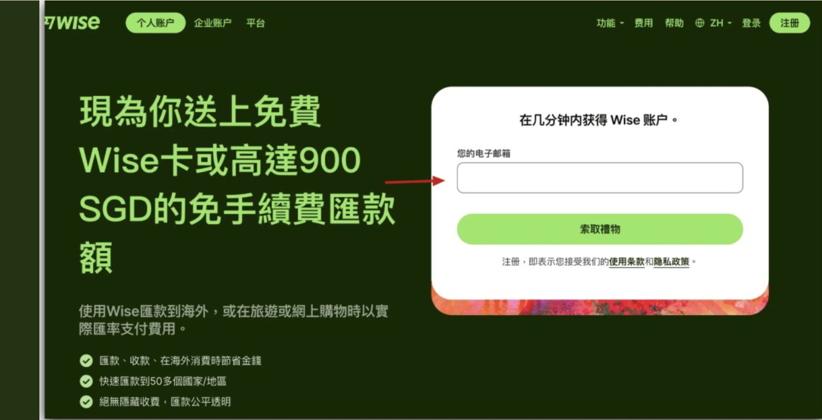 图片[2]-全网独家Wise港卡大陆开户教程：3步搞定，不用飞香港也能收马斯克工资-寻找资源网