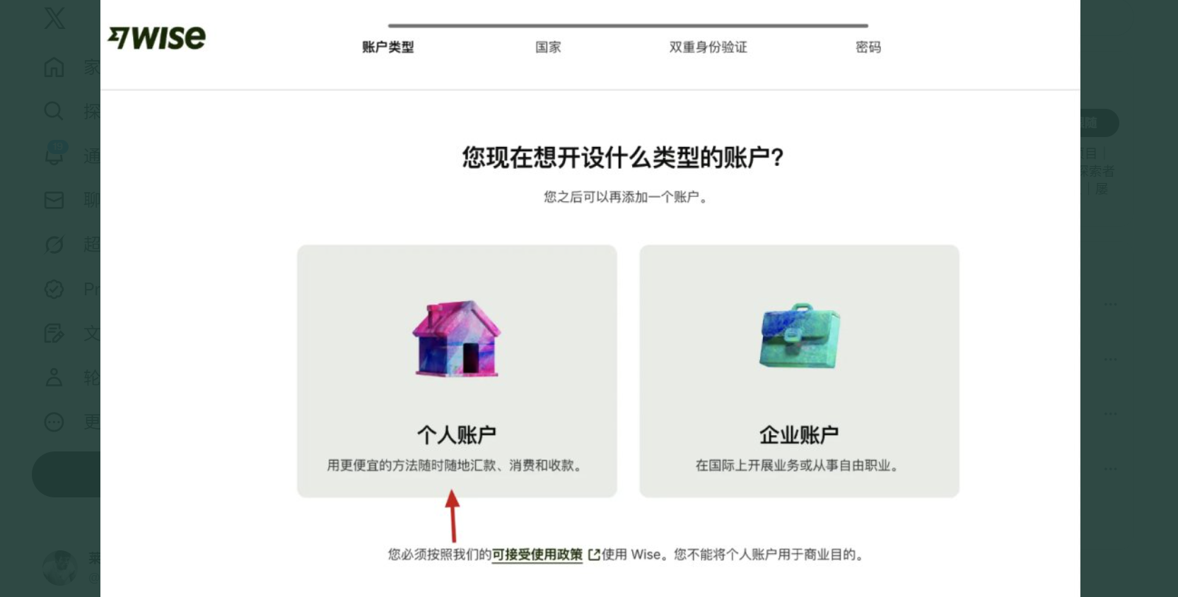 全网独家Wise港卡大陆开户教程：3步搞定，不用飞香港也能收马斯克工资-寻找资源网