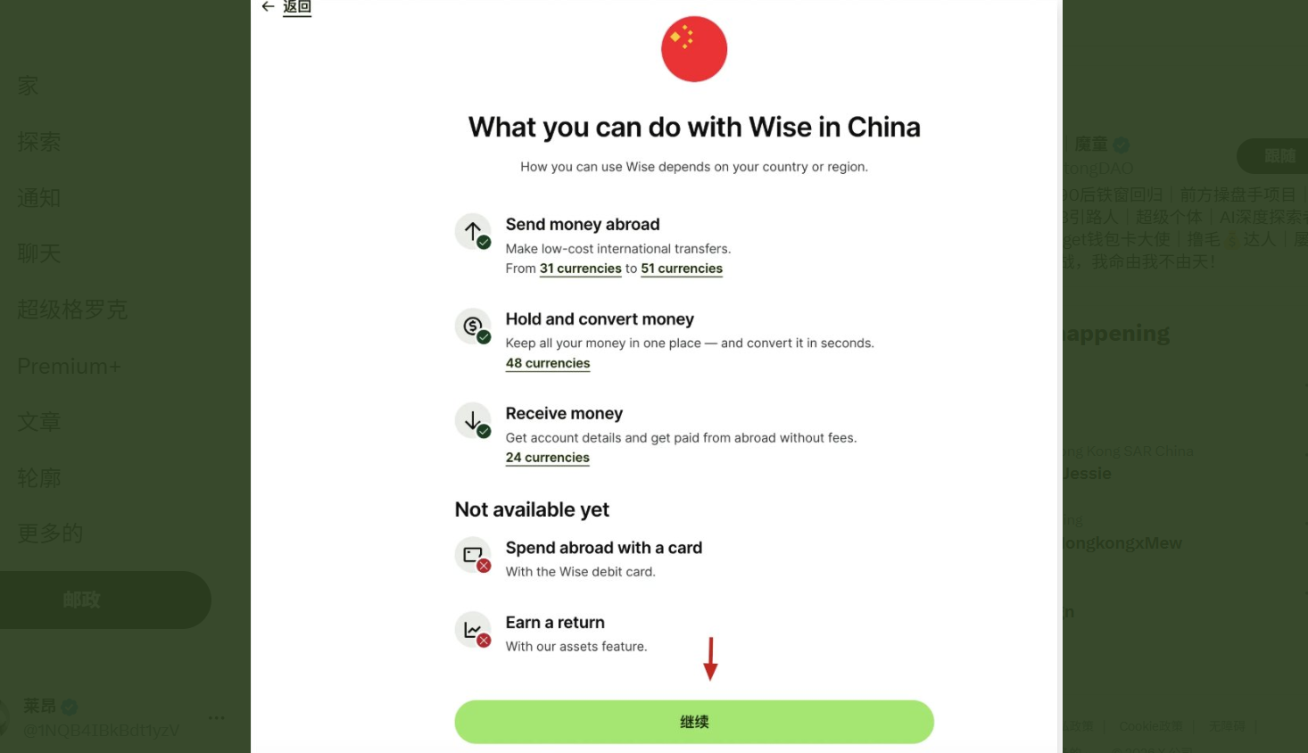 图片[5]-全网独家Wise港卡大陆开户教程：3步搞定，不用飞香港也能收马斯克工资-寻找资源网