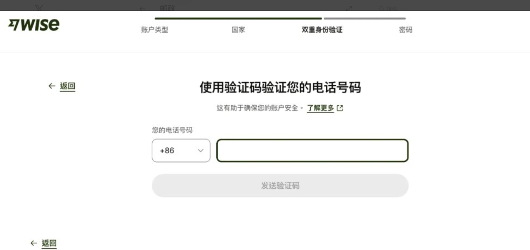 图片[6]-全网独家Wise港卡大陆开户教程：3步搞定，不用飞香港也能收马斯克工资-寻找资源网